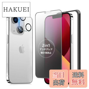 �y���������zMINIKA �y�A���`�O���A + �̂������h�~�z iPhone 13 Mini �K���X�t�B���� �`�����h�~ ���炳�� �y1���z ��Phone13Mini �`�����h�~�t�B���� �T���T�� �A�C�t�H��13�~�j �ی�t�B���� �w��h