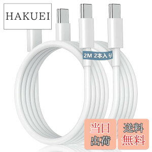 �y���������z�^�C�vc �P�[�u�� �y2M/2�{PD�Ή� 100W�}���[�d�zUSB C&USB C �P�[�u��iPhone15 �[�d�P�[�u��15,iPad Pro/Air/mini6,MacBookPro,Samsung,Sony,Pixel��Type-c�@��Ή�