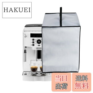 �y���������z�y�f�����M�Ή��z�R�[�q�[�}�V���J�o�[ �R�[�q�[���[�J�[�J�o�[ ECAM22112W�p Kuymquat �_�X�g�J�o�[ �ی�P�[�X �h�� �h�o �h�Ód �i�C������ �y�� �܂肽���݉\ �㕔�n���h���t