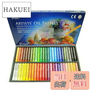 �y���������zGallery ��� �I�C�� �p�X�e�� 48�F 50�{�Z�b�g ARTIST'S OIL PASTELS �߂���߂� �p�X�e�� �̐��E��