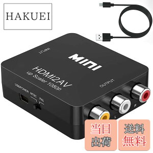 �y���������zHDMI to AV�ϊ��R���o�[�^�[ HDMI to RCA�ϊ� Deear 1080P�Ή� �A�i���O�ϊ� �����o�͉� �e���r/PS3/PS4/PS5PC/BD�v���[���[/switch�p�ϊ��R���o�[�^�[ �[�d�P�[�u���t�� �u���b�N