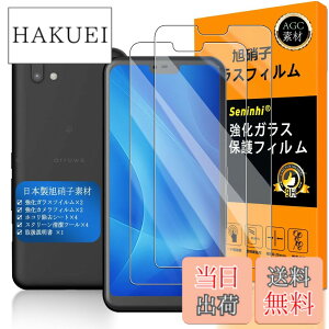 �y���������z�y Seninhi �z�Ή� arrows U �t�B���� �y2���Z�b�g ���{���f�ވ��Ɏq�� - �� �i�� �z�Ή� �x�m�� Arrows RX 801fj / Arrows M05 �t�B���� �w��F�ؑΉ� arrowsU �K���X�t�C�� �����K���X 801FJ / 901F