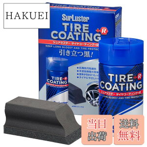 �y���������zSurLuster(�V���A���X�^�[) �^�C���R�[�e�B���O+R 100ml ���� �h�肱�� �ϋv����6���� �^�C���̉��o�� ���� �ی� �Ђъ���h�~ �V���R�[���I�C�� ���t�^�C�v �X�|���W�t�� ���h����