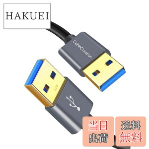 �y���������zUSB 3.0�P�[�u��,CableCreation USB 3.0 A (�I�X) - (�I�X) USB to USB�P�[�u�� HDD�G���N���[�W���A�J�����A�菑���{�[�h�A���W�G�[�^�[�ȂǑΉ� �X�y�[�X�O���[ 2m