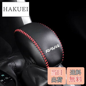 �y���������zBoyous�g���^ �V�^RAV4&RAV4 PHV XA50�n ��p�݌v �V�t�g�m�u�J�o�[ �V�t�g�O���b�v�J�o�[ ���U�[ �J�o�[ �����p�[�c RAV4�G���u���� �K�[�j�b�V�� �p�[�c �J�X�^�� �p�[�c ����h�~ ��