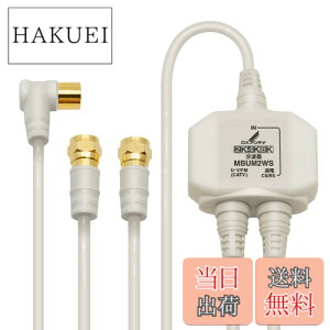 �y���������zDX�A���e�i ���g�� �e���r�p�y2K 4K 8K �Ή��z BS/CS-IF�o�� ���͒[�q�Ԓʓd �m�C�Y�ɋ����o�̓P�[�u����̌^(2m/0.5m) MBUM2WS(B)