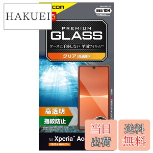 �y���������z�G���R��(ELECOM) Xperia Ace III (SO-53C / SOG08) �K���X�t�B���� �d�x10H �w��h�~ �G�A�[���X PM-X223FLGG �N���A