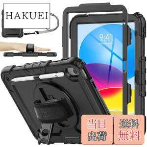 �y���������zSEYMAC stock iPad(A16) ��11����/��10�����p�P�[�X �ϏՌ� �y���z���_�[ �t�B�����t���O�ʃJ�o�[ ���u���c�u���X�^���h 360�x��]�n���h�X�g���b�v �V�����_�[�X�g���b�v�t���i�u��