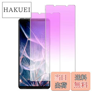 �y���������zDXFAU Xperia 5 III �p �K���X�t�B���� �y2������z �u���[���C�g�J�b�g SOG05 SO-53B �t�B���� �G�N�X�y���A 5iii �����K���X �t���ی�t�B���� �d�x9H �C�A�[�� �����Ȃ� �w��h�~ �\��