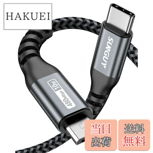 �y���������zSUNGUY �^�C�vC �}�C�N�� USB �P�[�u�� 2M (USB C to micro) OTG �P�[�u�� �^�C�vC �}�C�N�� �^�C�vB �[�d �P�[�u�� USB2.0 �f�[�^�]�� Android �X�}�z �ȂǂɑΉ� �O���[