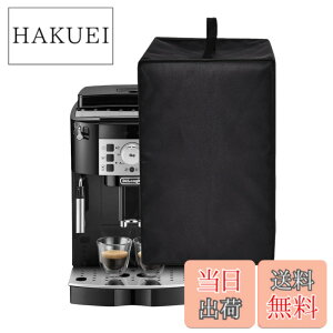 �y���������z�y�f�����M�Ή��z�R�[�q�[�}�V���J�o�[ �R�[�q�[���[�J�[�J�o�[ ECAM22112W�p Kuymquat �_�X�g�J�o�[ �ی�P�[�X �h�� �h�o �h�Ód �i�C������ �y�� �܂肽���݉\ �㕔�n���h���t