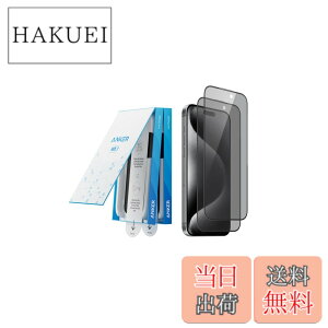 �y���������zAnker Easy Fit �K���X�t�B�����L�b�g (�̂������h�~, for iPhone 16 Pro Max) 2���Z�b�g �ی�t�B���� �v���C�o�V�[ �S�ʕی� �����ی� ����/�C�A�Ȃ� �w��h�~ ���X���[�Y �ČRMIL�K�i ��