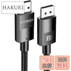 �y���������zUGREEN �Q�[�~���O 8K Displayport �P�[�u�� DP1.4�K�i �yVESA�F�؁z �f�B�X�v���C�|�[�g �P�[�u�� HDR�Ή� 8K@60HZ/4K@144Hz/2K@240Hz 32.4Gbps �n�C�X�s�[�h DP�P�[�u�� �i�C�����҂� PC �e���r PS4 PS