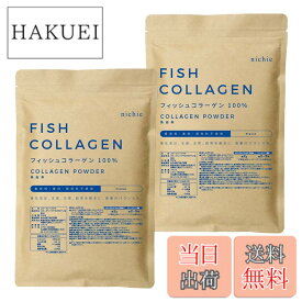 【送料無料】nichie 低分子 フィッシュ コラーゲン 100%　パウダー 1kg （500gx2袋）