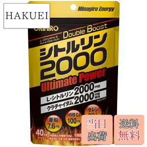 �y���������z�I���q�� �V�g������2000 UltimatePower 480�� �N���`���C�_�� HMB ����