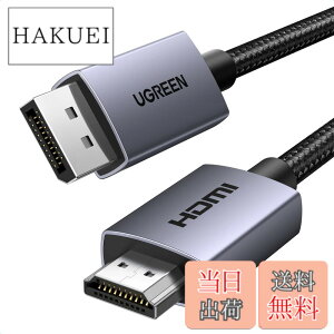 �y���������zUGREEN 4K DisplayPort (�f�B�X�v���C�|�[�g) - HDMI �ϊ��P�[�u�� 1080P@120Hz 4K��30Hz �P�����`�� DP 1.2 to HDMI 1.4 �ϊ� �R�[�h ���ϋv�� ���j�^�[�A�v���W�F�N�^�[�AHDTV�A�f�X�N�g�b�v�APC�AH