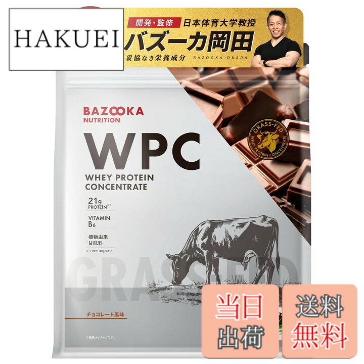 楽天市場】【送料無料】BAZOOKA NUTRITION バズーカニュートリション 