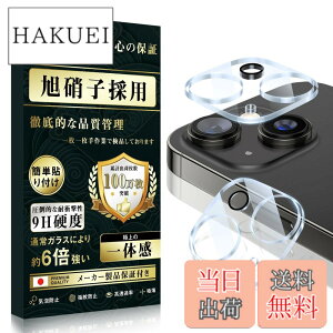 �y���������zBoesklenn �Ή� iPhone 15 �J�����ی� iPhone 15 plus �p �J�����ی�y���{���Ɏq�f�ސ�/�����ߗ�/�S�ʕی�/�d�x9H/�\��t���ȒP/�C�A�h�~ 15/15 Plus �p �J�����J�o�[�y2������z