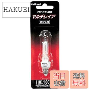 �y���������z�p�i�\�j�b�N(Panasonic) 100�`�~�j�n���Q���d���i�N���A�j�}���`���C�A 110V�p�y1���z JD110V85WNPE