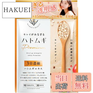 �y���������z�L���C���݂Ȃ���n�g���MPREMIUM �n�g���M15000mg3�{�Z�k NMN �R���[�Q�� �q�A�������_ �v���Z���^ �G�X���`�� NMN �h�{�@�\�H�i �r�^�~��C 24��ނ̔��e���� 30���� (�P�i)
