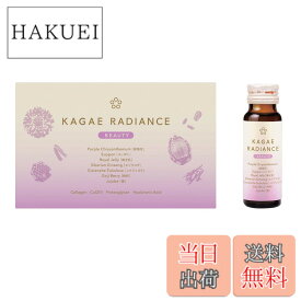 【送料無料】カガエ (KAGAE) ラディアンス〈ビューティー〉50mlx10本 セット ノンカフェイン 就寝前 コラーゲン 2000mg 紫菊花 ローヤルゼリー 14種の和漢・美容成分配合