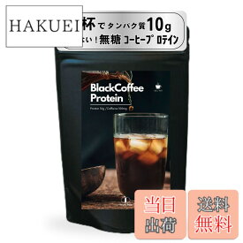 【送料無料】甘くない無糖プロテイン！毎日のコーヒー感覚でタンパク質補給「Peach Pick クリアプロテイン」ピーチピック (130g, ブラックコーヒー)