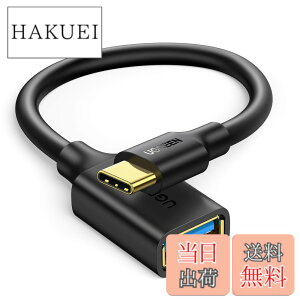 �y���������zUGREEN OTG�P�[�u�� Type-C �ϊ��A�_�v�^ �^�C�vC USB3.0���X �����]�� Android �X�}�[�g�t�H�� �^�u���b�g iPhone 15 Pro Max MacBook Pro USB�z�X�g�P�[�u�� Type-C�[����Type-A�@��ڑ� 17CM