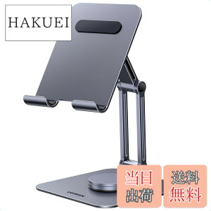 �y���������zUGREEN �^�u���b�g�X�^���h iPad 360°�x�[�X��]�� �܂肽���ݎ� �����p�x�����\ �A���~�� �|�[�^�u���X�^���h ��� �c ���u�� ������� �^�u���b�g �u����iPad Pro/Air/mini�Ȃǂ�4.7-