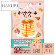 【送料無料】昭和産業 アレンジいろいろ ホットケーキ ミックス 720g x3個