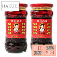 【送料無料】【2本セット】 風味豆鼓油制辣椒 (豆鼓ラー油) 280g まとめ買い 老干媽 老干 lao gan ma ロ…