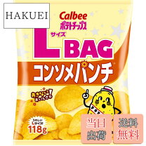 楽天市場】コンソメ w パンチの通販
