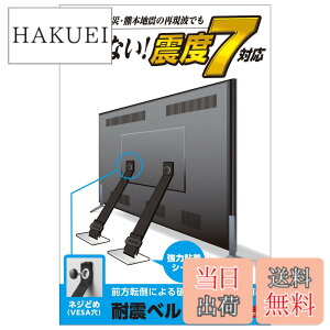 �y���������z�G���R�� �ϐk�x���g �e���r�p 75�C���`�܂őΉ� �l�W�ǂ߃^�C�v TS-006N