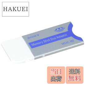 【送料無料】ソニー “メモリースティック デュオ"アダプター MSAC-M2