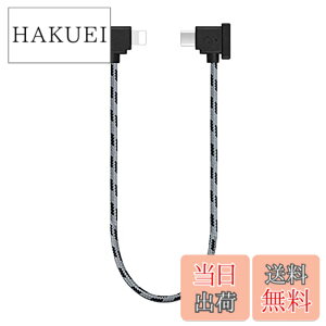 �y���������zYAAAM RC-N�V���[�Y�iRC-N3�^N2�^N1�j���M�@�p 30cm USB�P�[�u�� ��iPhone�p(8�s��) for DJI Mavic3�V���[�Y�^Air3/2�V���[�Y�^Mini4/3/2�V���[�Y�^Flip�^Neo (USB�P�[�u���P�i, �y�O���[�z��iPhone�p(8