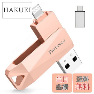 �y���������zPatianco�yMFi�F�ؕi �Z�L�����e�B�@�\�t�ziPhone�p USB������ 128GB 3in1 Lightning/USB/Type-C���� �����f�[�^�ڍs �o�b�N�A�b�v ��e�� iPhone/iPad/PC/Android/Mac�Ή� �ʐ^�E����ۑ� �X�}�z�e��