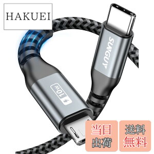 �y���������zSUNGUY Type C Micro USB �P�[�u�� 0.15M (USB C to micro) OTG�P�[�u�� �Z�� �^�C�vC �}�C�N�� �^�C�vB 15cm �[�d�P�[�u�� USB2.0 �f�[�^�]�� Android�X�}�z �ȂǂɑΉ� �O���[