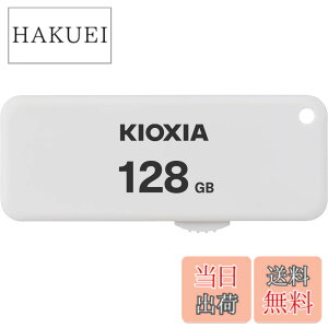 �y���������zKIOXIA(�L�I�N�V�A)�y���{���zUSB�t���b�V�������� 128GB USB2.0 �X���C�h�� �����T�|�[�g���K�i KLU203A128GW