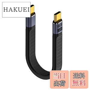 �y���������zYFFSFDC USB4.0 Type CtoC �P�[�u�� 40Gbps�����f�[�^�]��&PD�Ή�240W/5A�}���[�d& 8K@60Hz�f���o�� ��13.5cm �Z�� USB�P�[�u�� Mac Book Pro�ANintendo Switch�ANexus 6P 5X�ASam sung Galaxy S8�AL G G5 V20�Ȃǂ�Typ