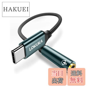 �y���������zUSB Type-C 3.5mm 3�� 4�� �I�[�f�B�I �ϊ� �A�_�v�^�[ �n�C���]�Ή� DAC���ځy20CM�z