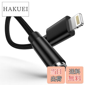 �y���������zOcbuo iPhone �ϊ��A�_�v�^ Lightning - 3.5mm �C���z�� �ϊ��P�[�u�� MFi�F�� �C���z���E�w�b�h�z���A�_�v�^�[ ���C�g�j���O 3.5mm �ϊ� ���ʒ���/���y�Ή�iPhone14/13/12/11/iPad�ȂǑΉ� 0.18m