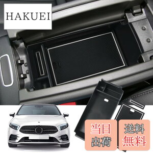 �y���������zSKTU �x���c A�N���X B�N���X GLA�N���X CLA�N���X GLB�N���X �V�^ �ԗp �����^�R���\�[���{�b�N�X ���[�g���C ���o�[�}�b�g�t�� �������� �R�C���P�[�X �����ȒP �J�X�^���p�[�c ��