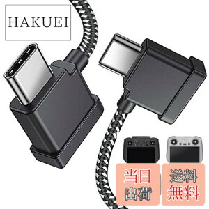 �y���������zDRSEOO 1�t�B�[�g USB C - USB C �����[�g�R���g���[���[�P�[�u�� DJI Mavic 3 Mini 2 Mini 3 Pro Air 2S Mavic Air 2 DJI RC-N1 RC Pro����d�b/�^�u���b�g�P�[�u�� 90�x OTG �f�[�^�R�[�h�A�N�Z�T���[ (USB