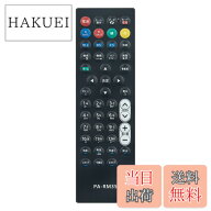 【送料無料】テレビ用リモコン DY-RM35 compatible with パナソニック ビエラ用リモコン UN-15TD10 UN-15…