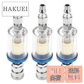【送料無料】Hicello ウォーターセパレーター 水分/汚れ除去 エアスプレーガン用 エアーレギュレーター水分離器 油水分離フィルター エアフィルター G1/4 ミニエアーフィルター