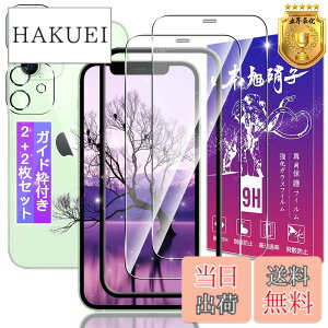�y���������z�Ή� iPhone 12 mini �K���X�t�B���� + �����Y�ی�t�B���� �Ή� �A�C�t�H�� 12 �~�j �t�B���� ���{�����Ɏq �d�x9H