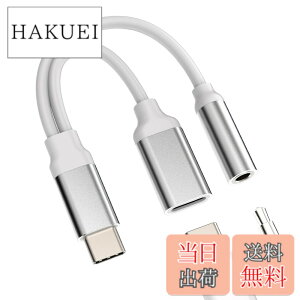 �y���������z�^�C�vc �C���z���ϊ��A�_�v�^�Ή�Apple iPhone15 Pro Max Plus �Ή�iPad Air Mini �Ή�Sony Xperia �Ή�Samsung Galaxy(2in1)�������イ�����[�d����A�_�v�^�h���O��Type-C�I�[�f�B�I�A�_�v�^�[DAC US