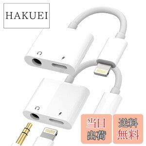 �y���������zLightning to 3.5mm�C���z���A�_�v�^�[�i2in1�E2����jApple �Ή�iPhone 14 13 12 11 Pro MAX Mini �Ή�iPad Air�p �w�b�h�z�� �[�d AUX�ԍڃP�[�u�� �h���O�� �I�[�f�B�I�A�N�Z�T���[