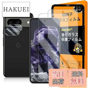 �y���������z�Ή� Google Pixel 8A �K���X�t�C�����i2������j�J�����t�B�����i2������j�K�C�h�g�t�� SENLX-TMGO8AK