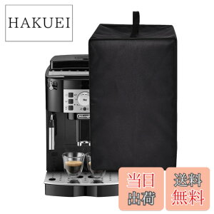 �y���������z�y�f�����M�Ή��z�R�[�q�[�}�V���J�o�[ �R�[�q�[���[�J�[�J�o�[ ECAM22112W�p Kuymquat �_�X�g�J�o�[ �ی�P�[�X �h�� �h�o �h�Ód �i�C������ �y�� �܂肽���݉\ �㕔�n���h���t