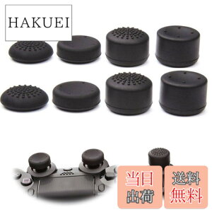 �y���������zBIUTEFOR PS5 �R���g���[���[�J�o�[ ps5 �X�e�B�b�N�J�o�[ �ی� ����~�� 8�_�Z�b�g PS5�R���g���[���[�ɑΉ��APS4�R���g���[���[�ɑΉ��AXboxSeries X/S�R���g���[���[�ɑΉ�